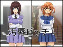 [Jukushi Koujou] Ojoku Bitch!