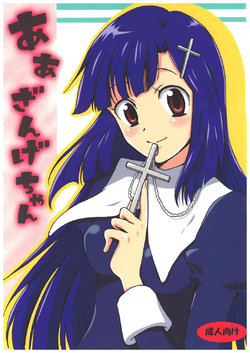 Free Hentai Doujinshi Gallery: [Zooko (Kazu)] OH Zange-chan (Kannagi)