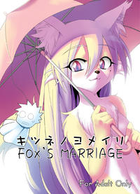 Free Hentai Doujinshi Gallery: (Mimiket 22) [GREONE (Nme)] Kitsune no Yomeiri | Fox's Wedding [English]