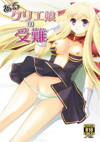 Free Hentai Doujinshi Gallery: (C79) [Kotachuya (Ayase Mai)] Aru Kurie musume no junan (Ragnarok Online)