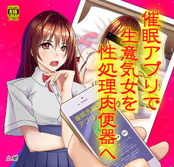 [Tsuchigayu] Saimin Appli de Namaiki Onna o Seishori Nikubenki e