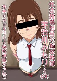 Free Hentai Artist CG Set Gallery: [Okazu Musume] ujigawa mimori 2