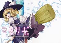 Free Hentai Non-H Gallery: (C83) [Mizutataki (Mizutaki)] Marisagi (Touhou Project)