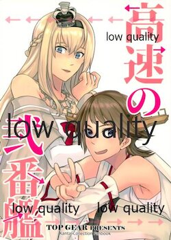 (Kobe Kawasaki Zousen Collection 6) [TOP GEAR (Sei)] Kousoku no Niban-kan (Kantai Collection -KanColle-)