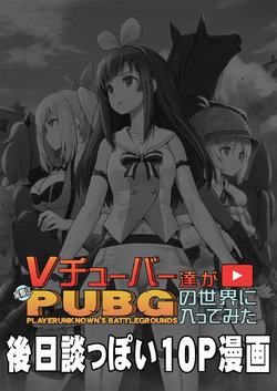 (C94) [Pirokobo (Piro)] Gojitsudanppoi 10P Manga (Tsukino Mito, Yomemi) [Chinese] [杂鱼DD汉化组]