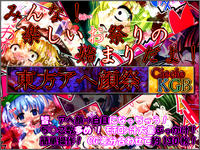 Free Hentai Artist CG Set Gallery: [KGB] ★ Touhou Ahegao Matsuri ★ (Touhou Project)