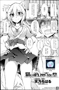 Free Hentai Manga Gallery: [Amano Chiharu] Nekomata Matsuri no Hyakunensai (COMIC Penguin Club 2014-03) [Chinese] {Gentlemanhop汉化}