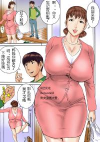 [Jinsukeya (Jinsuke)] Kaasan wa Boku no Ningyou da [Chinese]