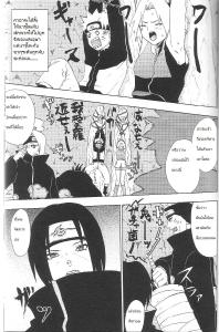 Free Hentai Doujinshi Gallery: [Koala Machine (Tokiwata Miki)] Kuroageha (Naruto)  [Thai] {EdwaRdElriC}