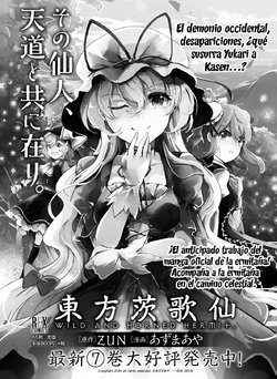 (SCoOW) [azmaya (Azuma Aya)] Aya to Hatate nakayoku kenka-shina! | ¡La gran batalla de Aya y Hatate! (Touhou Project) [Spanish] {Paty Scans}