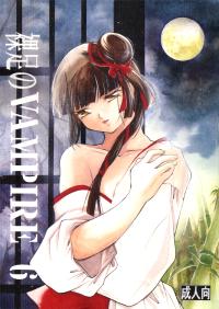 (C62) [Barbaroi no Sato (Ryuuka Aya)] Hadashi no VAMPIRE 6 (Vampire Princess Miyu)
