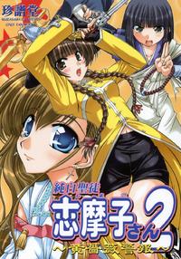 Free Hentai Non-H Gallery: (SC28) [CHINPUDO (Marui)] Junpaku Seito Shimakosan 2 ~Kibara Keihou~ | Pure White Disciple Shimako-san 2 (Maria-sama ga Miteru) [English]