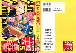 Free Hentai Manga Gallery: [Anthology] Aniparo Miki 5 (Various)