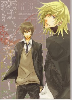 Free Hentai Doujinshi Gallery: (C75) [DOG VILLE (Mitsumura)] Koi ha itsudemo Hurricane (Togainu no Chi)