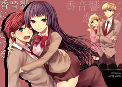 [GG*EX, GG*DB (Hakusai Ponzu)] Kanon Kyouko ni Koishiteru [Digital]