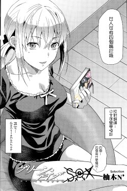 Free Hentai Manga Gallery: [Yuzuki N Dash] Green Eyes | 綠眼睛 (COMIC SIGMA 2015-03) [Chinese] {G&蕉鹽的女子力研究}
