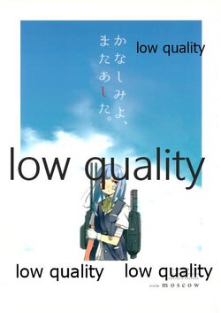 (軍令部酒保 & 砲雷撃戦!よーい! 合同演習弐戦目) [moscow] かなしみよ、またあした。 (艦隊これくしょん -艦これ-)