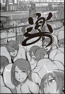 Free Hentai Doujinshi Gallery: (C90) [DA HOOTCH (ShindoL)] Raku 17 (Various)