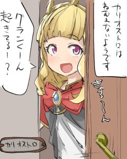 Free Hentai Artist CG Set Gallery: [P Senpuki] カリおっさん (Granblue Fantasy)