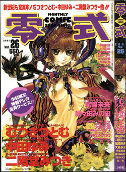 COMIC Zero-Shiki Vol. 26