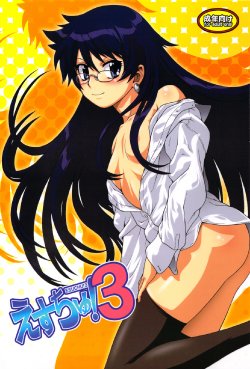 Free Hentai Doujinshi Gallery: (C77) [Koudansha (Kouda Tomohiro)] Esuchu! 3 (Zettai Karen Children) [English] [Hao Scanlations]