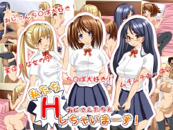 Free Hentai Artist CG Set Gallery: [H-cute] Watashi-tachi Oji-san-tachi to H Shichaima-su