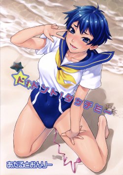 Free Hentai Doujinshi Gallery: (SC2015 Summer) [Nagaredamaya (BANG-YOU)] Do! Don't! Touch Me (Tokyo 7th Sisters) [English] [Naxusnl]