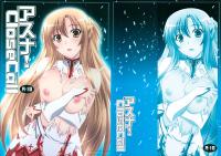 Free Hentai Doujinshi Gallery: (C83) [Mahirutei (Izumi Mahiru)] Asuna! Close Call (Sword Art Online)