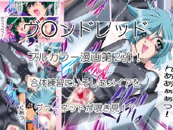 Free Hentai Doujinshi Gallery: [Red Rum (Kazasuzu)] Uchuujin-san to Issho 2 (Vandread) [Digital]