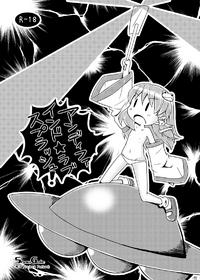 Free Hentai Doujinshi Gallery: (Air Reitaisai 8) [SnowGale (nibi)] Undefined★Love Splash! (Touhou Project)