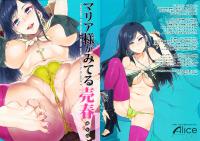Free Hentai Doujinshi Gallery: (COMIC1☆7) [Alice no Takarabako (Mizuryu Kei)] Maria-sama ga Miteru Baishun 6 (Maria-sama ga Miteru) [Chinese] [老唐个人漢化]