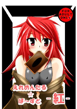Free Hentai Doujinshi Gallery: (C75) [Shyo Chiku Bai (Otakehiko)] Elemental Burst -Kurenai- (Yu-Gi-Oh!)