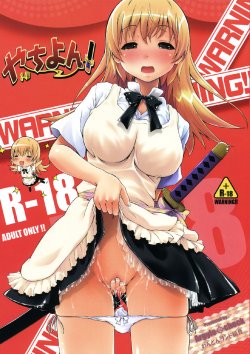 Free Hentai Doujinshi Gallery: (Toramatsuri2010) [Argyle◇check and Wanton Land Kumiai (Komame Maru)] Yachiyon! (WORKING!!)