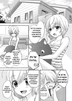[Ozaki Miray] Houkago Love Mode 9 [Russian] [R9N9Ga7]