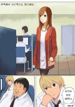 Free Hentai Doujinshi Gallery: [tyibin] Human skin and chocolate [Korean]