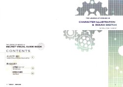 Free Hentai Non-H Gallery: The Legend Of Heroes VII Secret Visual Guide Book