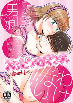 [Holly Lab (Holly)] Suppin Romance ~ SEX o Oboeta 19-sai no Otokonoko ga Ecchi ni Naranai Wake ga Nai ~ [Digital]