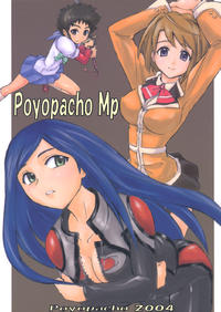 Free Hentai Doujinshi Gallery: (C67) [Poyopacho (UmiUshi)] Poyopacho Mp (My-HiME)