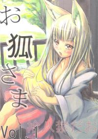 Free Hentai Doujinshi Gallery: [Enshu ~Spirits~ (Goose Tarou, Erotique Shinkawa)] Tanuki, Okitsune-sama Vol.1