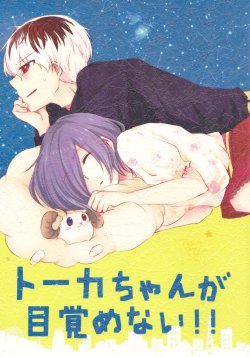 Free Hentai Doujinshi Gallery: (Shoku no Kyouen 2) [Operating Room (Puchida)] Touka-chan ga Mezamenai!! (Tokyo Ghoul) [Spanish] [Otakurinos Fansub]