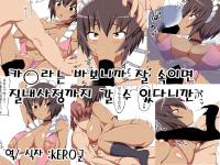 [Nukomashi Dou] Kagura wa Baka Dakara Damaseba Nakadashi Made Ikerutte (korean)