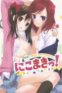 Free Hentai Doujinshi Gallery: (Anata to Love Live! 3) [Sweet Pea & COCOA BREAK (Ooshima Tomo)] Nico Maki! (Love Live!) [English] {Rinruririn}