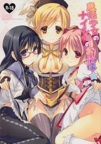 Free Hentai Doujinshi Gallery: [TIES (Takei Ooki)] Mahou Shoujo no Naisho no Oshigoto (Puella Magi Madoka Magica) [Chinese]