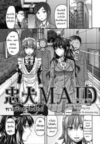 Free Hentai Manga Gallery: [Yuzuki N Dash] Chuuken Maid - Loyal Dog Maid By AnKh