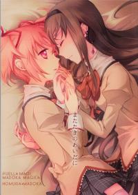 Free Hentai Non-H Gallery: (C85) [CITRON (Yamada Ako)] Matataki no Aida ni (Puella Magi Madoka Magica)