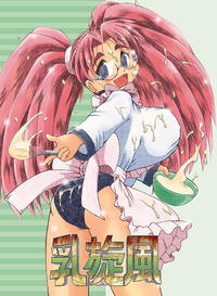 Free Hentai Doujinshi Gallery: [Anarchy Teikoku]Chichi Senpuu(Eiken)