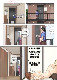 Free Hentai Doujinshi Gallery: [Makochin] Nettori Netorare 3 [Chinese] [大白卡洛斯汉化]