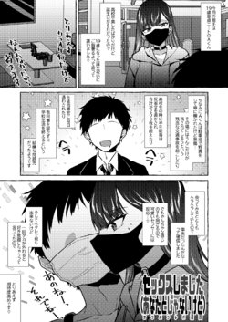 [Kangoku Meika] Herahera shita Hetare Neet to Off-Pako shita Toki no Repo Manga