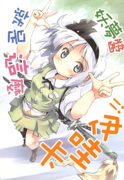 [Fortress76 (76)] Youmu-chan Magicute Kawaii! | 妖夢醬就是這麼卡哇伊 (Touhou Project) [Chinese]