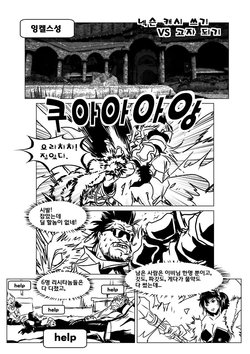 [kekeke] 넥슨 캐시 쓰기 VS 고자 되기 (Vindictus) [Korean]